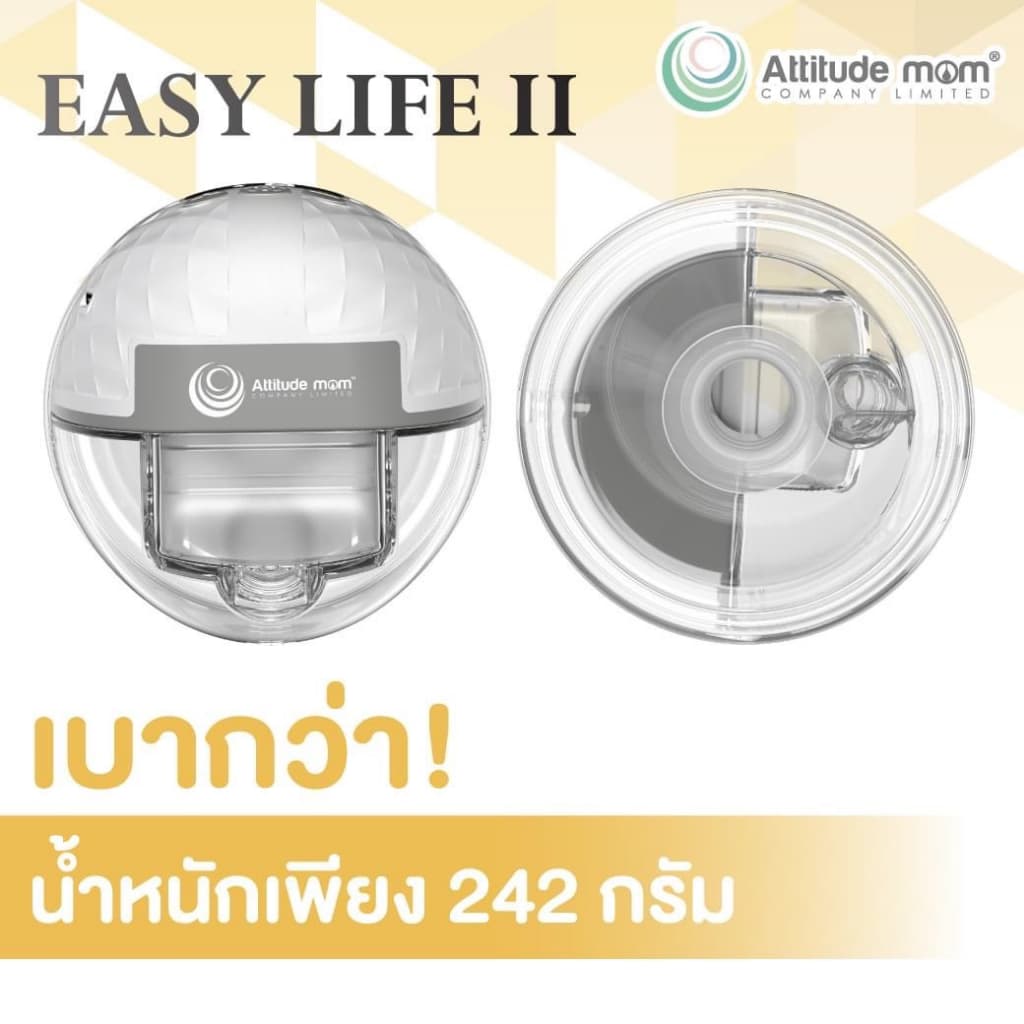Attitude Mom ซิลิโคนกันย้อน Easy life II / Easy life III รูปที่ 6