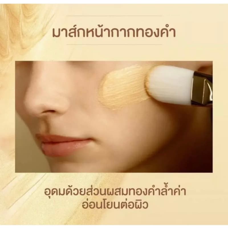 HUASURVมาส์กลอกหน้าทอง ครีมมาส์กหน้าไวท์เทนนิ่ง มาส์กทองคำแท้ หน้าใสเด้งกระชับ สินค้า ในไทย รูปที่ 5