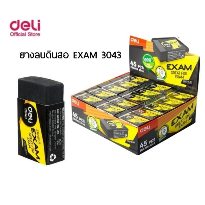 Deli ยางลบดินสอ Exam Soft 2B Clean Black ยางลบดินสอก้อนดำ No.3043 รูปที่ 1