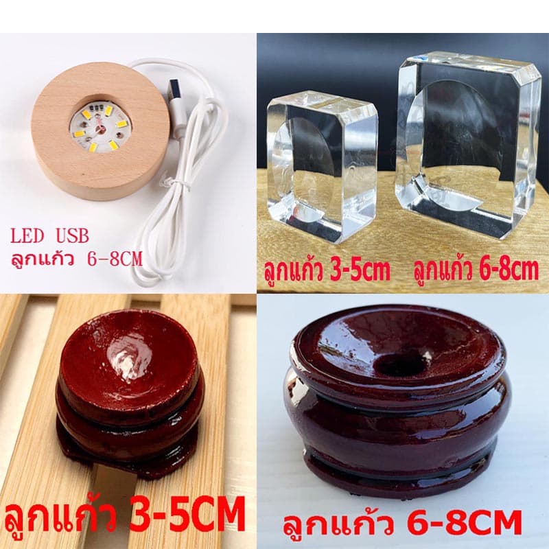 ฐานลูกแก้ว วางลูกแก้วขนาด 3/4/5/6/8ซม. BASE รูปที่ 1