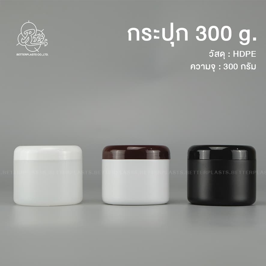 กระปุกพลาสติก 300g. กระปุกครีม ทรีทเม้นต์ ใส่อาหารเสริม รูปที่ 1