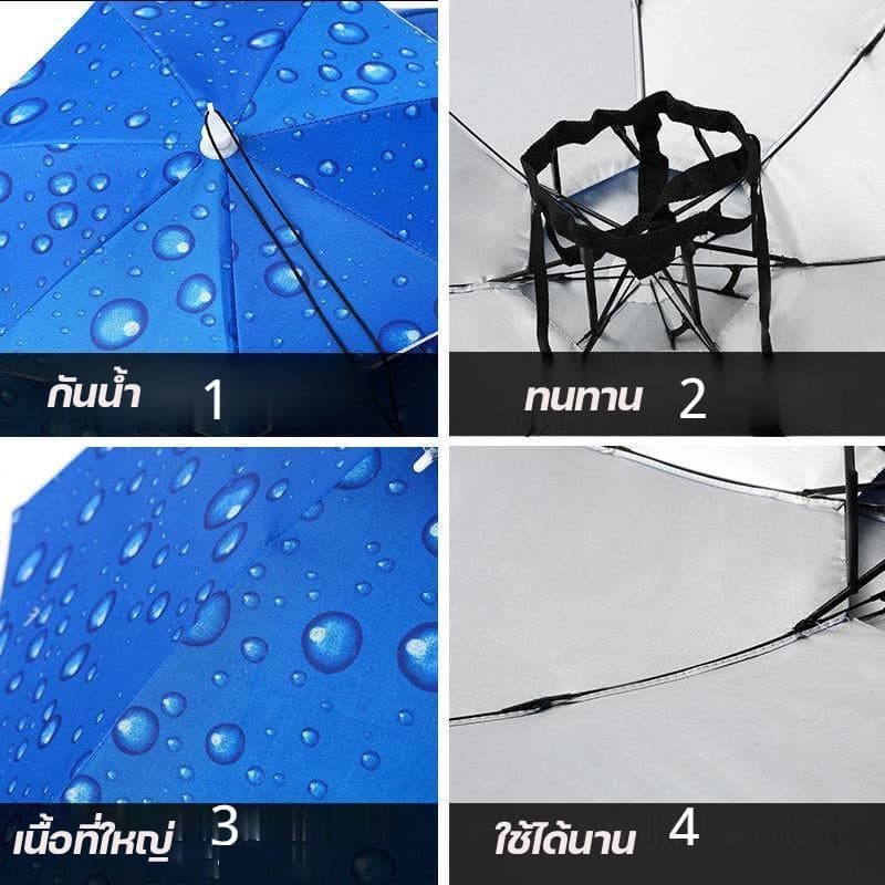 หมวกติดร่ม หมวกร่มกันแดด 90cmป้องกันรังสียูวี หมวกร่มกันฝน หมวกแบบร่มมี 2 ชั้น พับเก็บได้ สามารถใช้ได้ทุกฤดูกาล ร่มพับ รูปที่ 2