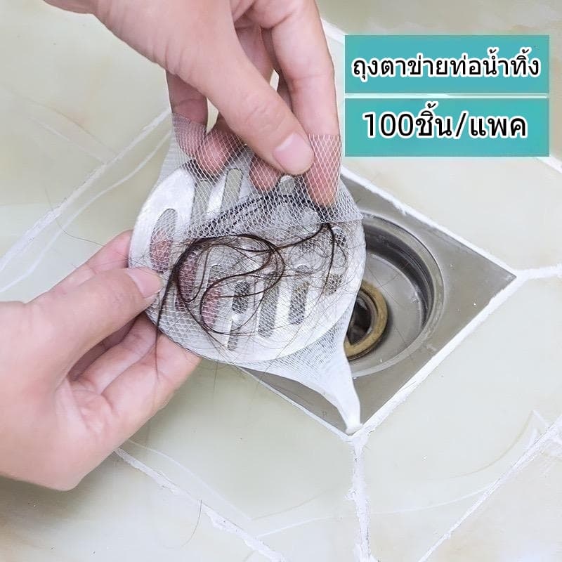 ถุงตาข่ายกรองท่อระบายน้ํา ป้องกันการปิดกั้นอ่างล้างจาน แบบใช้แล้วทิ้ง 100ชิ้น รูปที่ 8