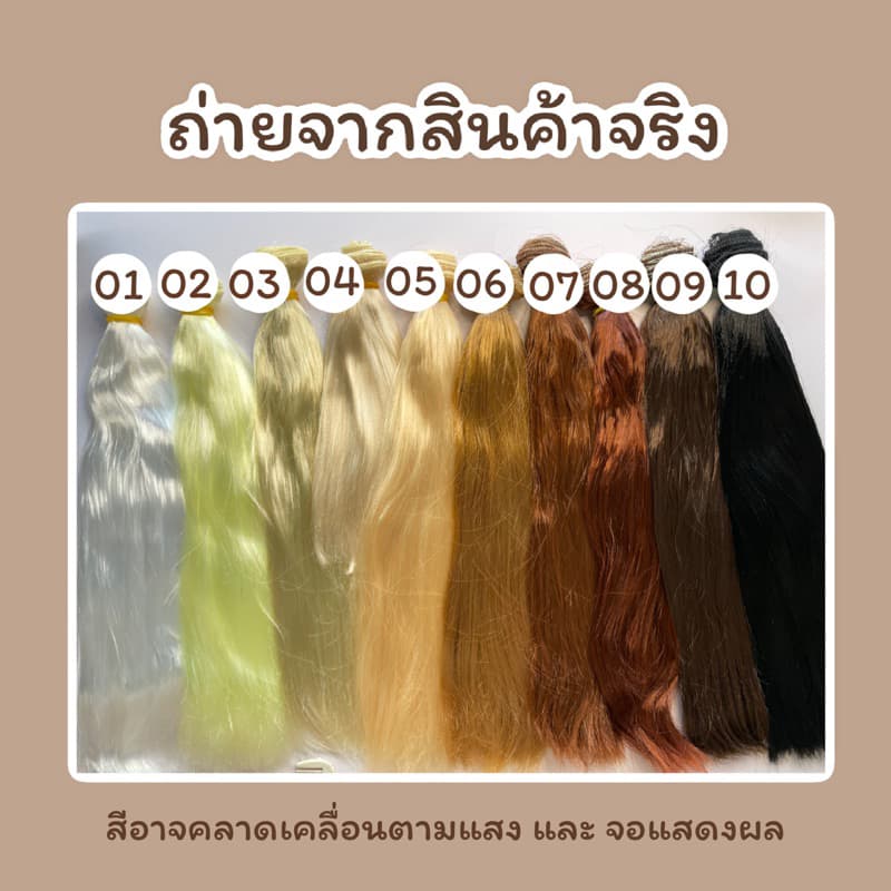 ผมตุ๊กตาแบบนุ่ม ขนาด 20 และ 25 เซนติเมตร รูปที่ 3