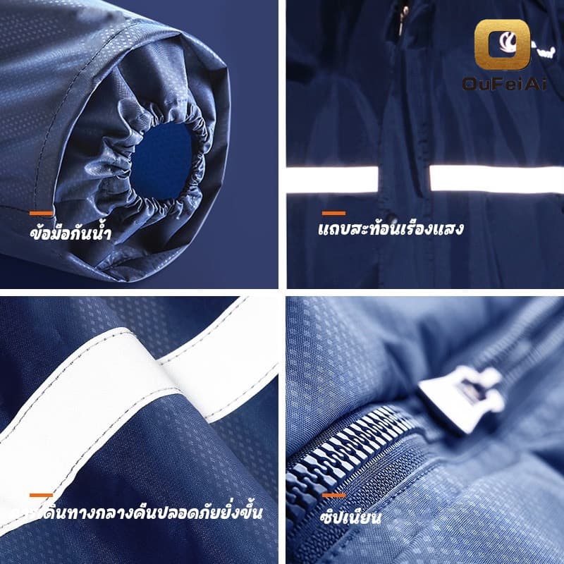 Oufeiai ชุดกันฝน เสื้อกันฝน มีแถบสะท้อนแสง มีแถบสะท้อนแสง รุ่น หมวกติดเสื้อ รูปที่ 6