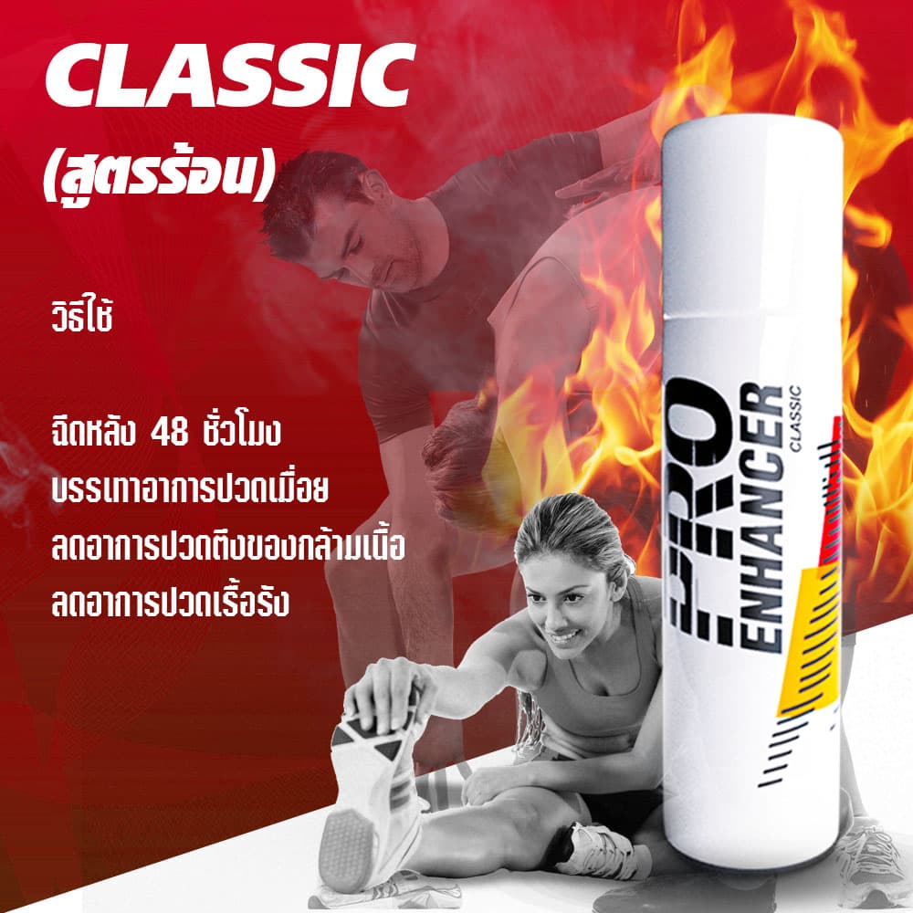 Pro Enhancer สเปรย์คลายกล้ามเนื้อ ลดอาการปวดเมื่อย กลิ่นหอม ใช้ง่ายไม่เลอะมือ บรรเทาอาการปวดเมื่อยของกล้ามเนื้อ รูปที่ 5