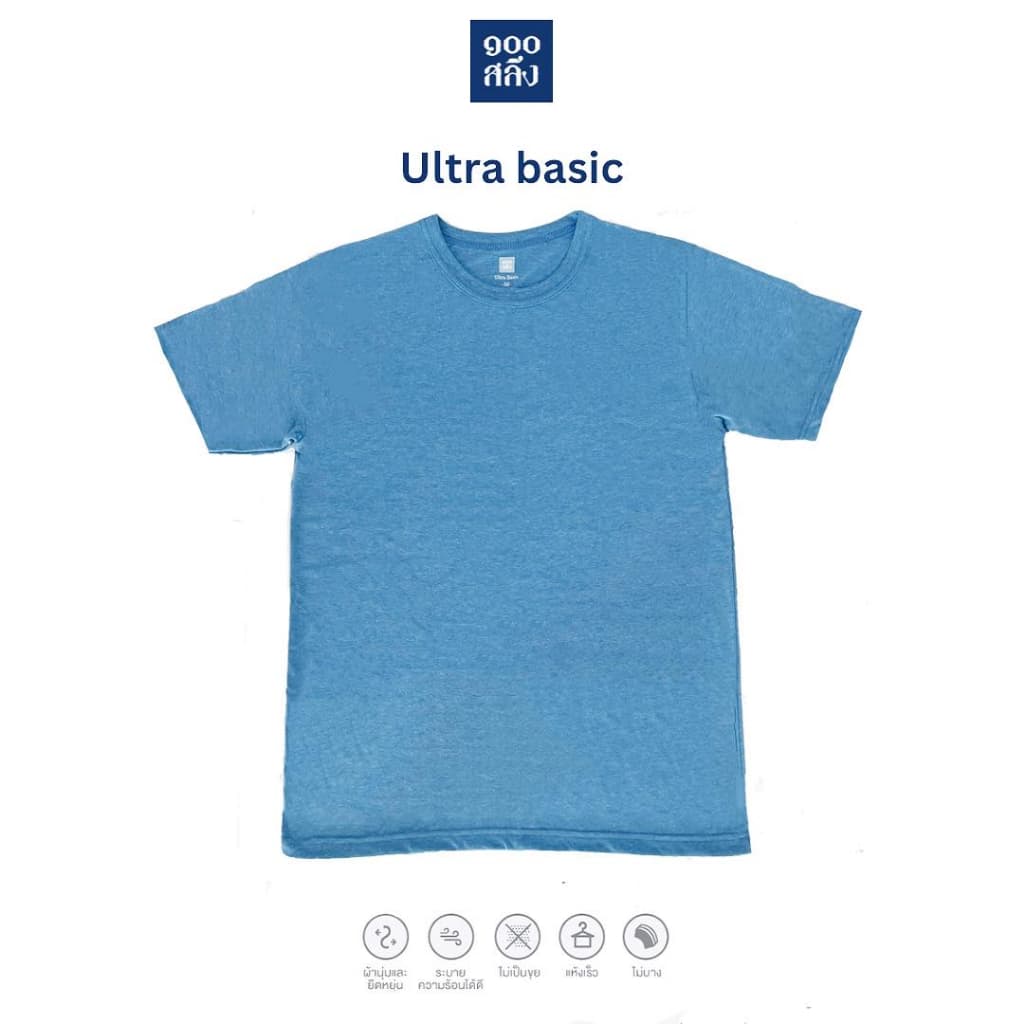 100Salueng เสื้อยืดคอกลม แขนสั้น ผ้าใส่โคตรนิ่ม ultra basic ใส่ได้ทุกเพศ ทุกวัย รอบอก 36-50 นิ้ว รูปที่ 5