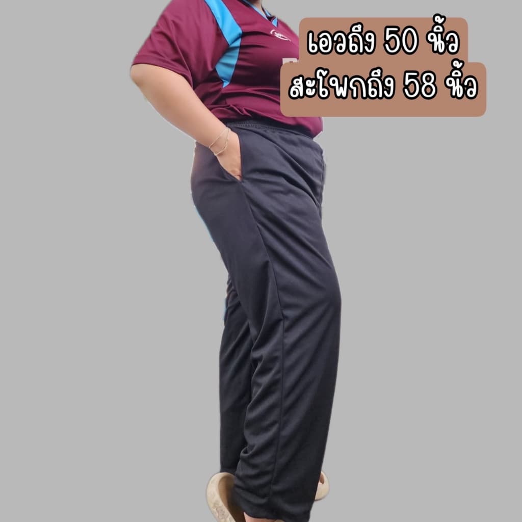 กางเกงวอร์มบิ๊กไซส์ขาปล่อย ไม่มีแถบ สีดำเรียบ เหมาะกับน้ำหนัก 80-100++ สามารถใส่ได้ ผ้าวอร์มระบายอากาศได้ดี รูปที่ 3