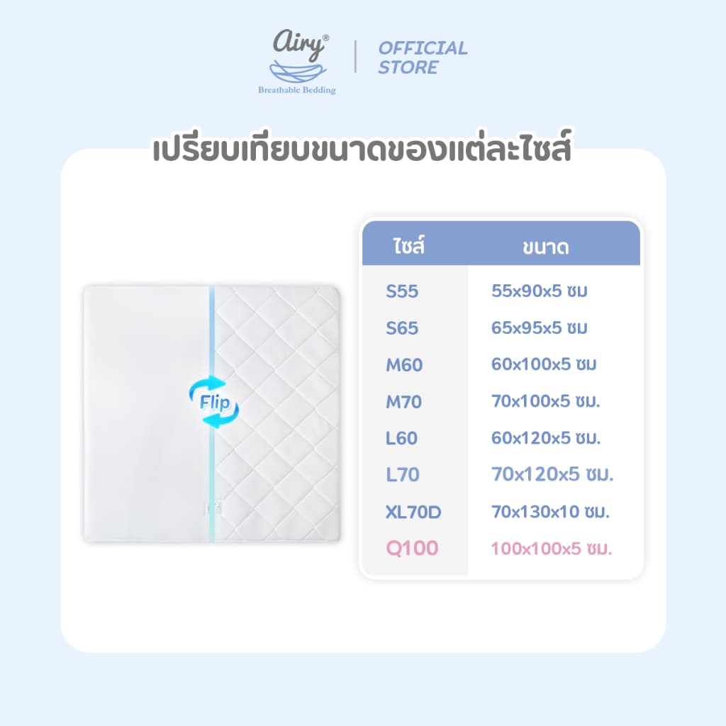 Airy เบาะนอนหายใจผ่านได้สำหรับเด็ก รุ่นดูโอ รูปที่ 4