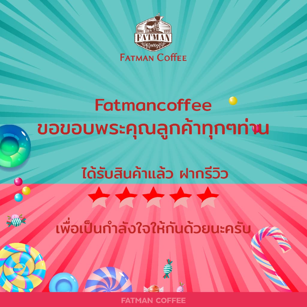 เมล็ดกาแฟคั่วอ่อน Fatman Special Blend: Series Candy รูปที่ 6