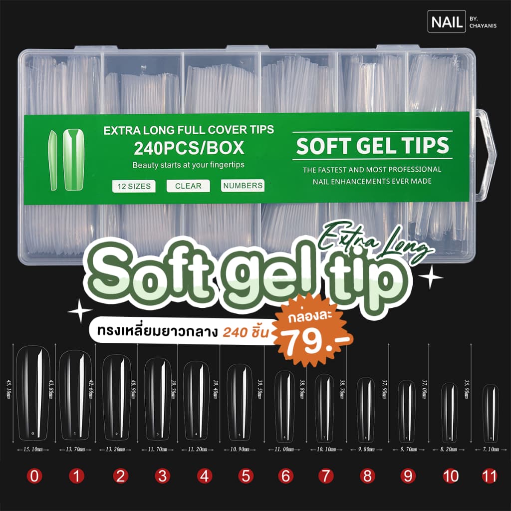 Soft gel Tip Extra long เล็บปลอมรุ่นยาวพิเศษ รูปที่ 5