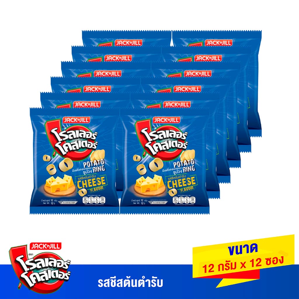 โรลเลอร์ โคสเตอร์ มันฝรั่งทอดกรอบ รสชีสต้นตำรับ 12 ก. แพ็ค 12 รูปที่ 1