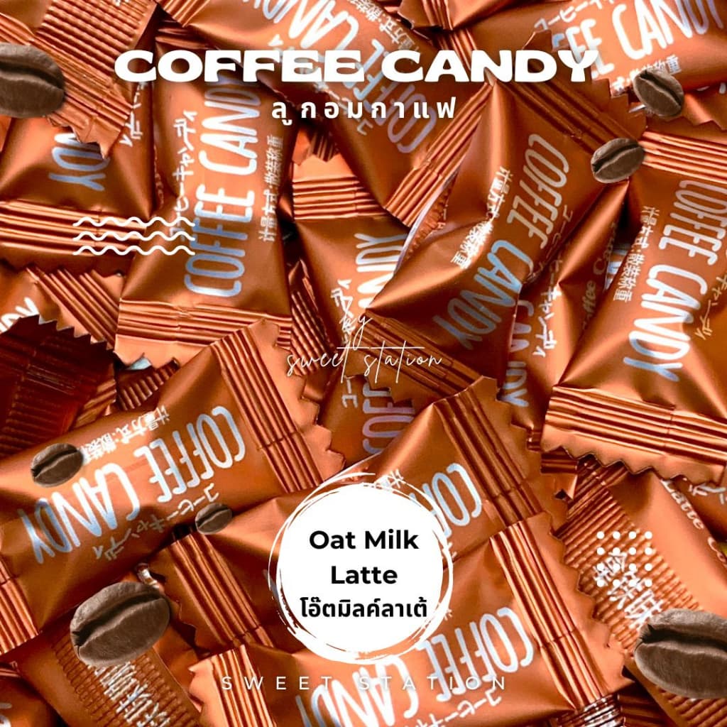 ลูกอมกาแฟ สำหรับเคี้ยว แพ็ก50-100ชิ้น Coffee Candy ลูกอม กาแฟ เคี้ยวเพลิน ลาเต้ กาแฟวนิลา มอคค่า อร่อย รูปที่ 7