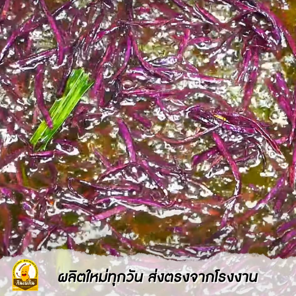 กินเพลิน800 กรัม มันม่วงเส้นเค็ม มันเส้นทอดกรอบ มันม่วงฉาบรสเค็ม รูปที่ 6