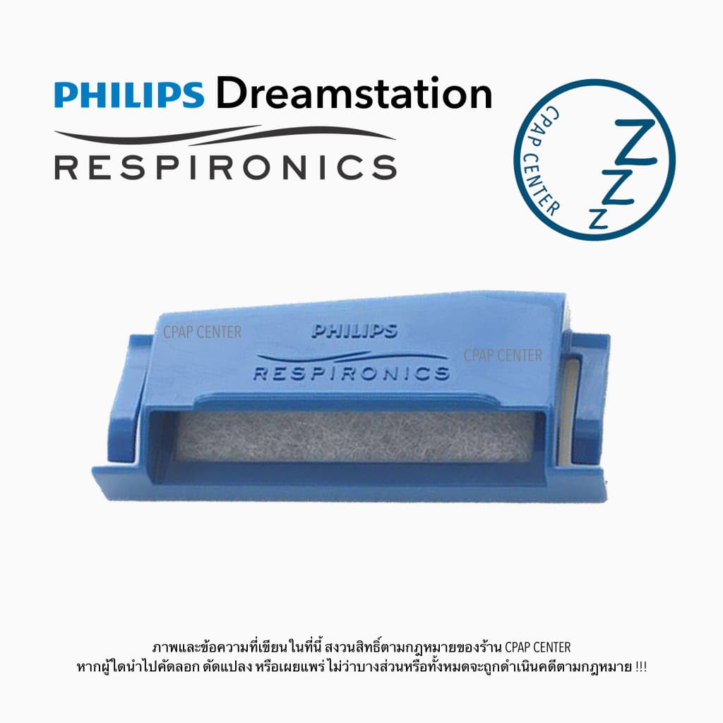 Philips Respironics DreamStation Filter แผ่นกรองอากาศเครื่อง Philips DreamStation รูปที่ 2
