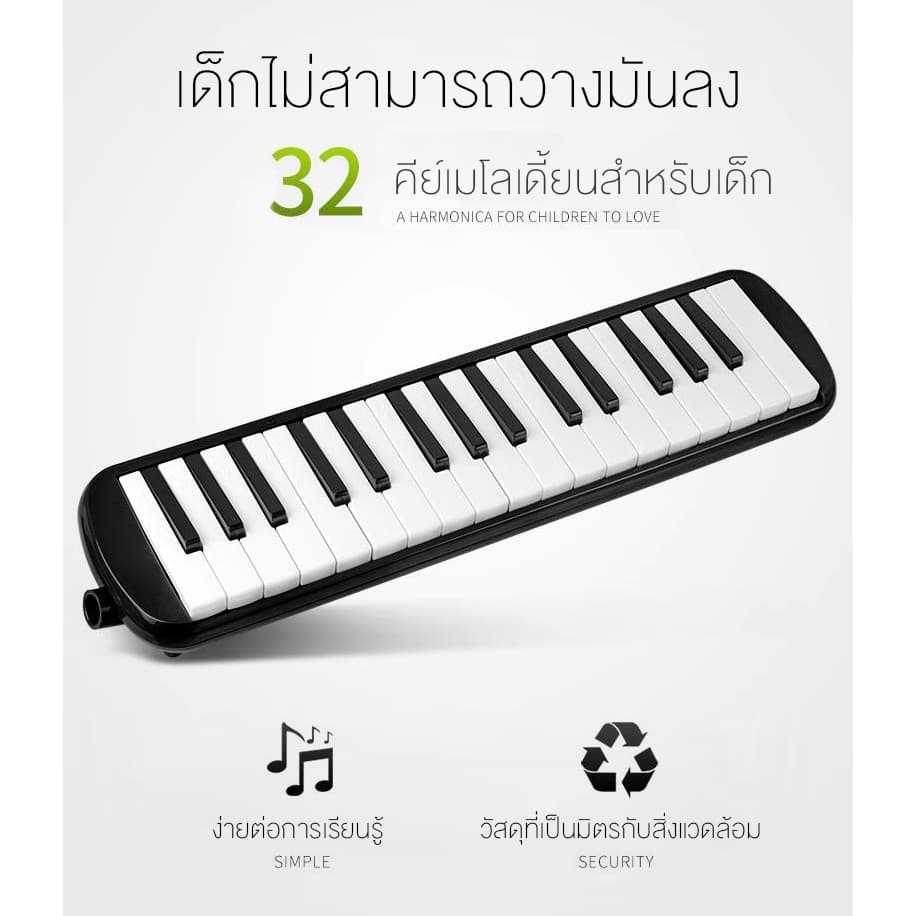 Benston 32 คีย์ Melodian เมโลเดียน เมโลดิก้า เปียโน วงดุริยางค์ อุปกรณ์ดนตรี คีย์ มีโน้ตดนตรี านสอนตัวเองง่าย รูปที่ 2