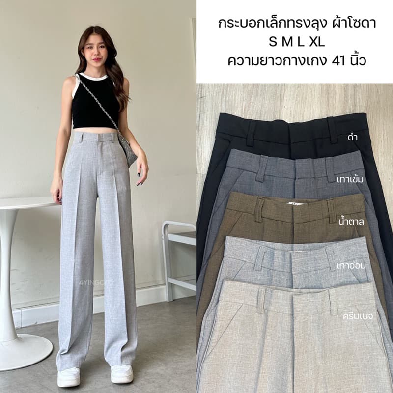 กางเกงขากระบอกตะขอหน้าผ้าโซดา รูปที่ 3