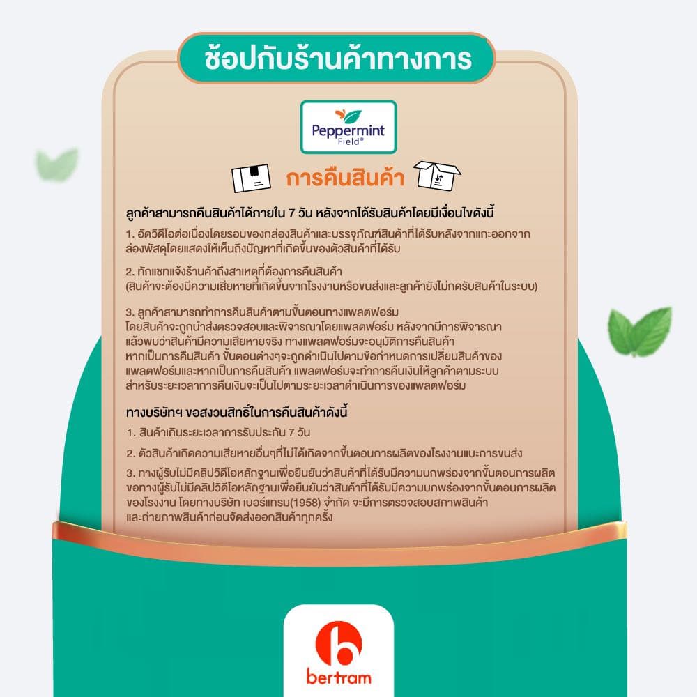 Peppermint Field Balm Gel 8g ยาหม่องเจลเป๊ปเปอร์มิ้นท์ ฟิลด์ กลิ่นชาเขียว ขนาด 8 กรัม จำนวน 3 ชิ้น รูปที่ 6