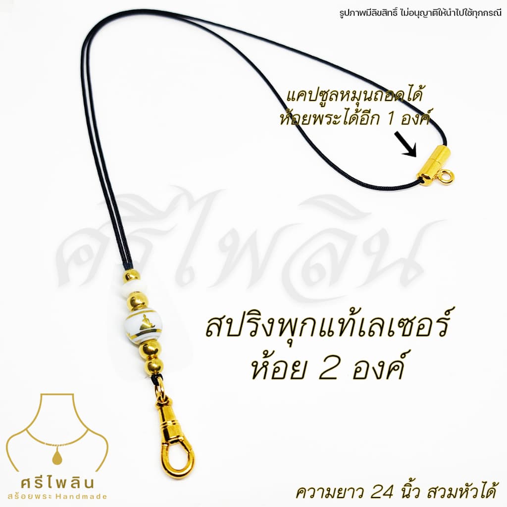 Seepilin รหัส PHI07 สร้อยคอห้อยพระ สร้อยเชือกร่มขนาด 1.2 มิล ลูกปัดลายพระพุทธรูป ทองเลเซอร์สแตนเลส ห้อยพระ 1-2 องค์ รูปที่ 3
