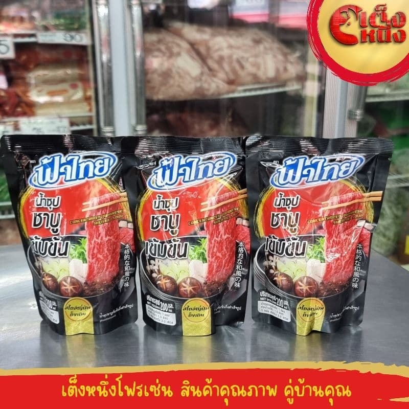 น้ำซุปชาบูเข้มข้น น้ำดำ สไตล์ญี่ปุ่นดั้งเดิม 200 มล.ฟ้าไทยฮอทพอท รูปที่ 2