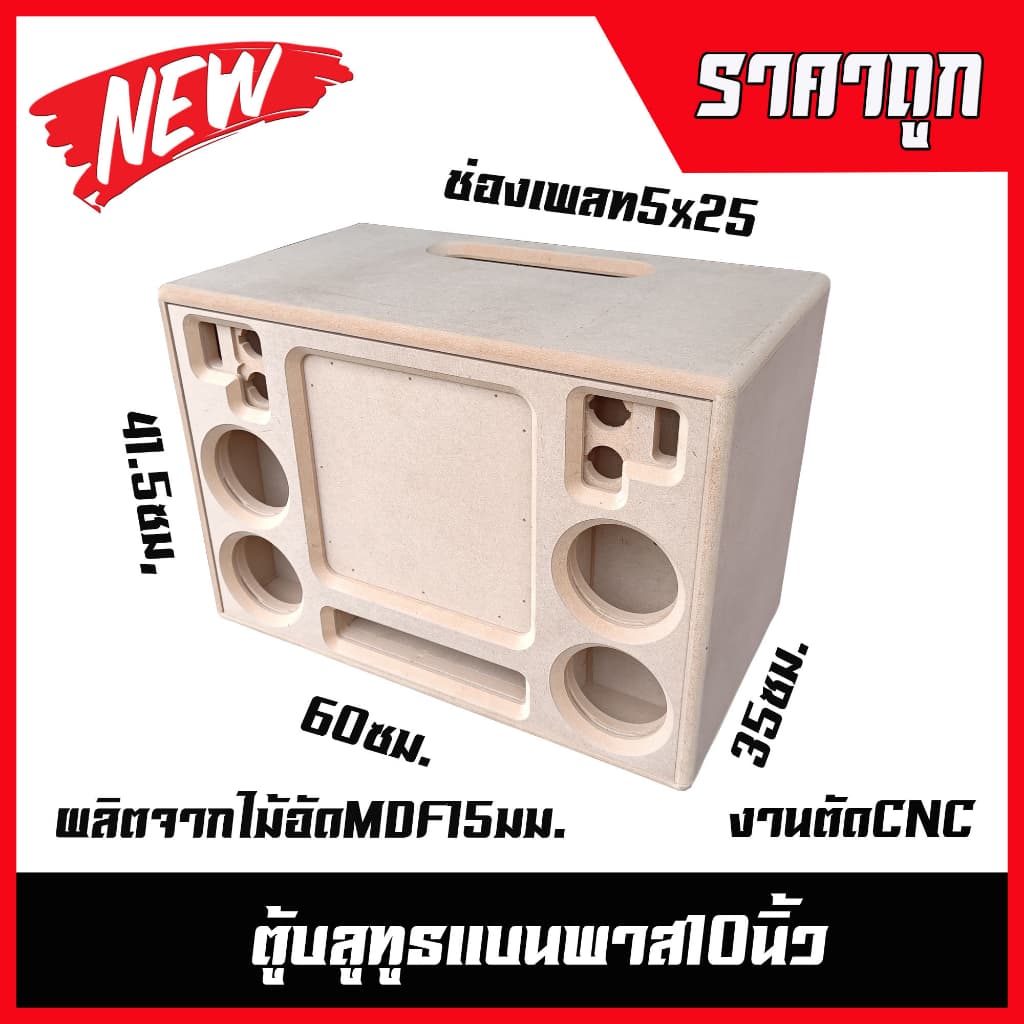 ตู้ลำโพงบลูทูธแบนพาส10นิ้ว กลาง4นิ้ว รูปที่ 2