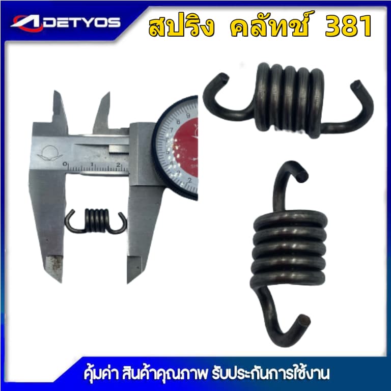 สปริงคลัทช์เครื่องตัดหญ้า411/328/GX35/TL43/767/260/381สปริงก้นหอยเครื่องเลื่อย5200/1700 ตัวหยุดโซ่เครื่องเลื่อย5200/1700 รูปที่ 5