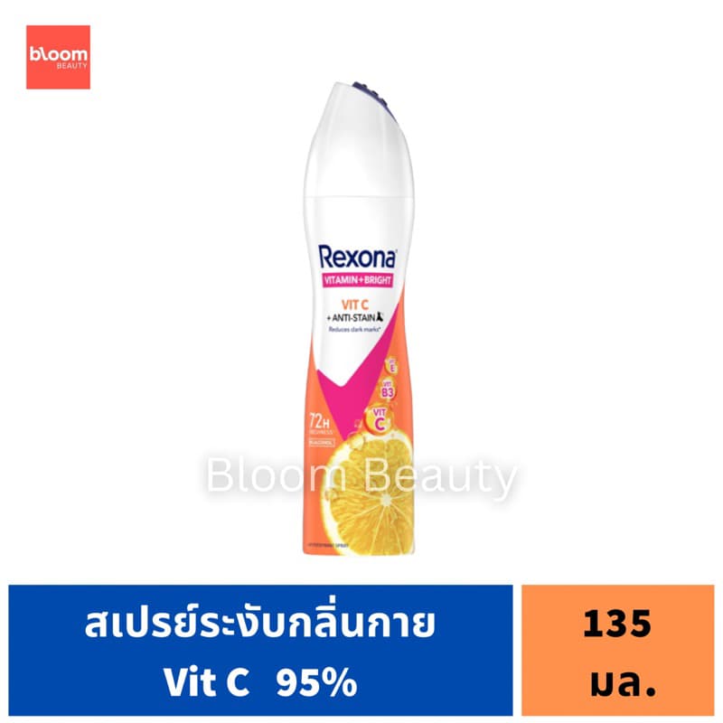/ของแท้ สเปรย์ระงับกลิ่นกาย Rexona 60-135 มล. รูปที่ 4
