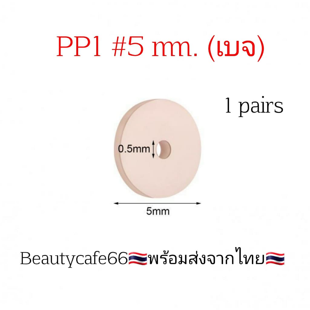 PP1 แป้นซิลิโคน Silicone pad แผ่นซิลิโคน ยืดหยุ่นได้ ใส่ช่วงเจาะหูใหม่ๆ เพื่อลดการสัมผัสจิว รูปที่ 5