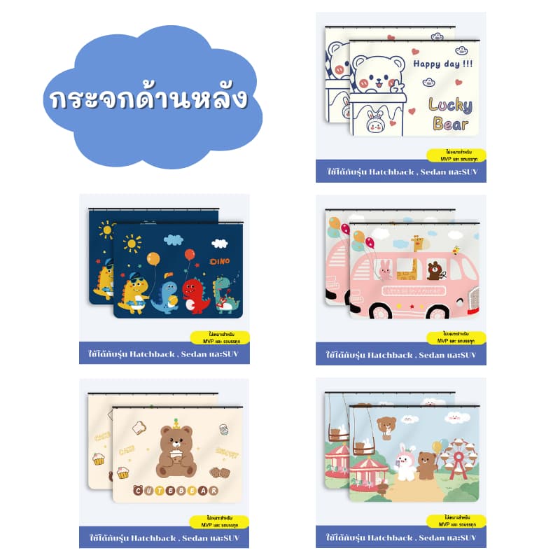 DEMA ม่านบังแดดลายการ์ตูนกัน UV ม่านบังแดดรถยนต์ ผ้าม่านรถยนต์ แผ่นบังแดดในรถยนต์ รูปที่ 8