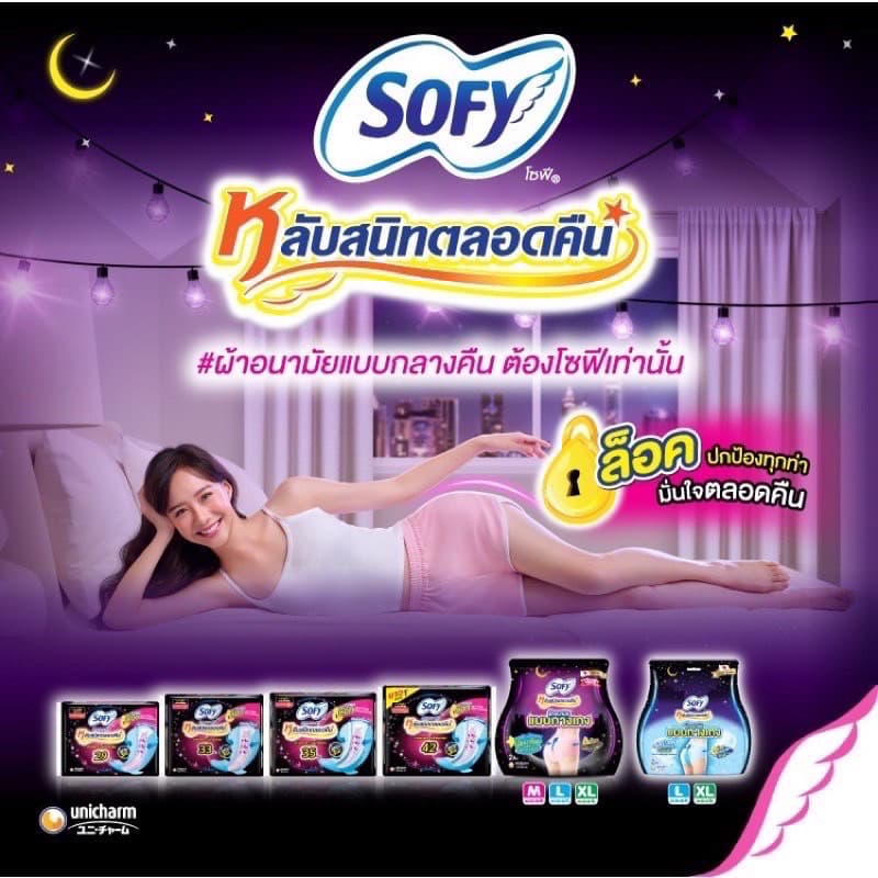 ยกแพค 12 ห่อ Sofy, Laurier ผ้าอนามัย โซฟี, ลอริเอะ แบบกลางคืน, กลางวัน หนานุ่ม มามาก รูปที่ 3