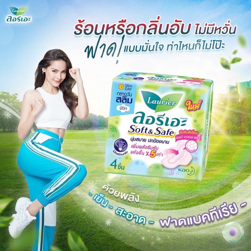 ยกแพค 12 ห่อ Sofy, Laurier ผ้าอนามัย โซฟี, ลอริเอะ แบบกลางคืน, กลางวัน หนานุ่ม มามาก รูปที่ 6