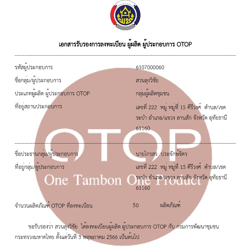 เห็ดหลินจือแดง สายพันธุ์ G2 เห็ดหลินจืออบแห้ง คัดพิเศษขนาด 90 กรัม Lingzhi เห็ดหลินจือ ดื่มเพื่อสุขภาพที่ดีในทุกๆ วัน รูปที่ 4