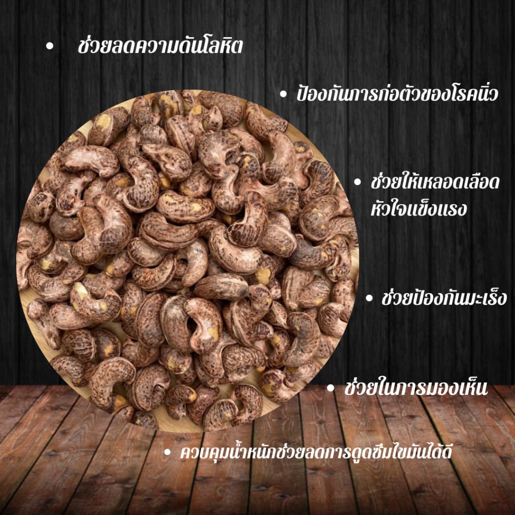 เม็ดมะม่วงเผาโบราณ รูปที่ 4