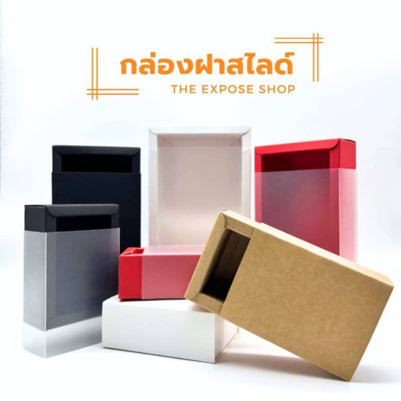 กล่องของขวัญฝาใส กล่องกระดาษฝาปิด-เปิดแบบสไลด์ รูปที่ 1