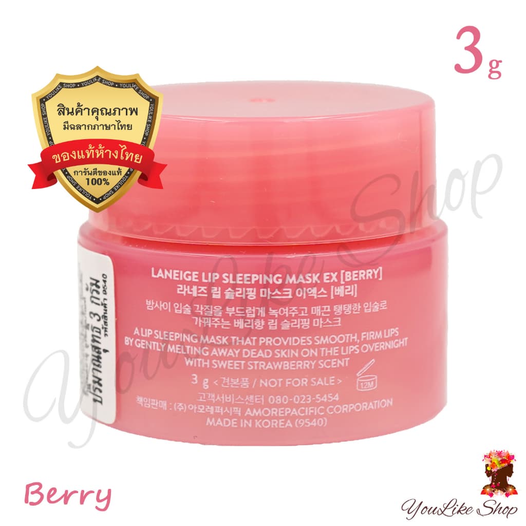 Laneige Lip Sleeping Mask EX มาส์กปาก ก่อนนอน ขายดี รูปที่ 2