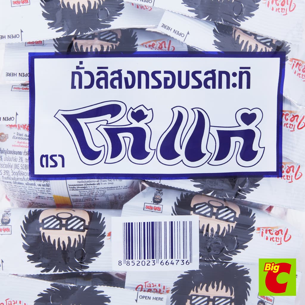 โก๋แก่ ถั่วลิสงกรอบ รสกะทิ 17 ก. แพ็ค 12 รูปที่ 6