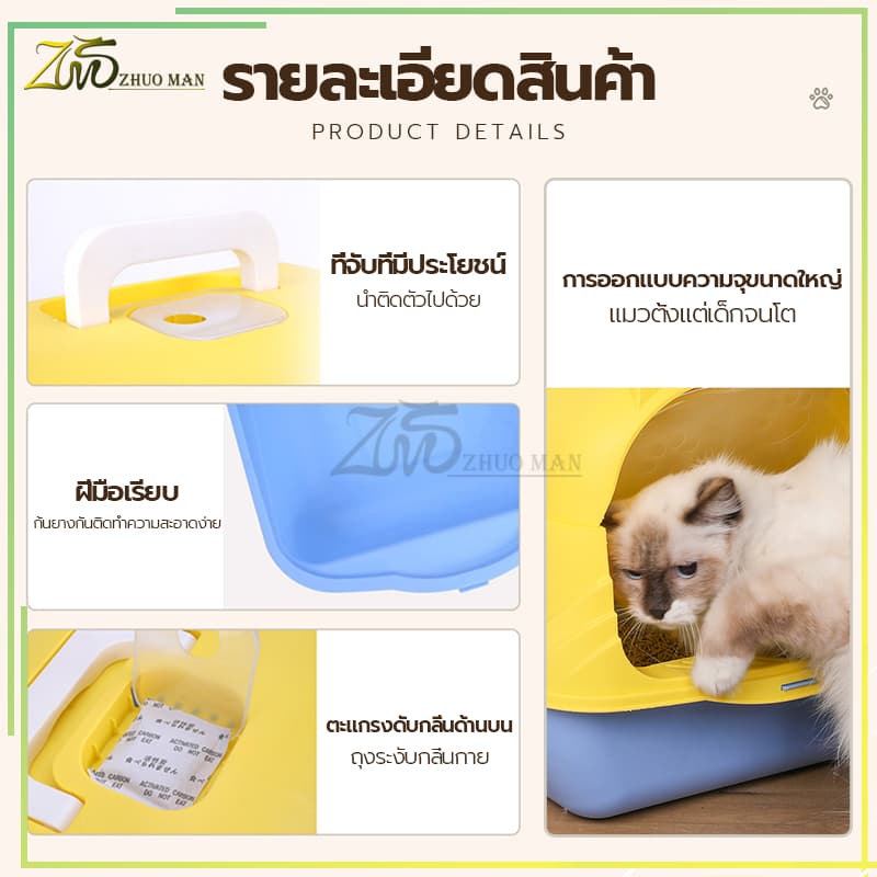 ห้องน้ำแมว กระบะทรายแมวขนาดใหญ่/กะบะทรายแมว ห้องน้ํากระต่าย/กระบะทรายแมวพกพา แถมพลั่วตักทรายแมวและถุงดับกลิ่น แยกกลิ่น รูปที่ 7