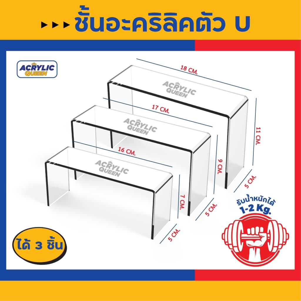ชั้นวางโมเดล POP MART ฟิกเกอร์ ,ตุ๊กตา ,สินค้าตัวอย่าง อะคริลิคใส หนา 3 mm มี 3 สี รูปที่ 5