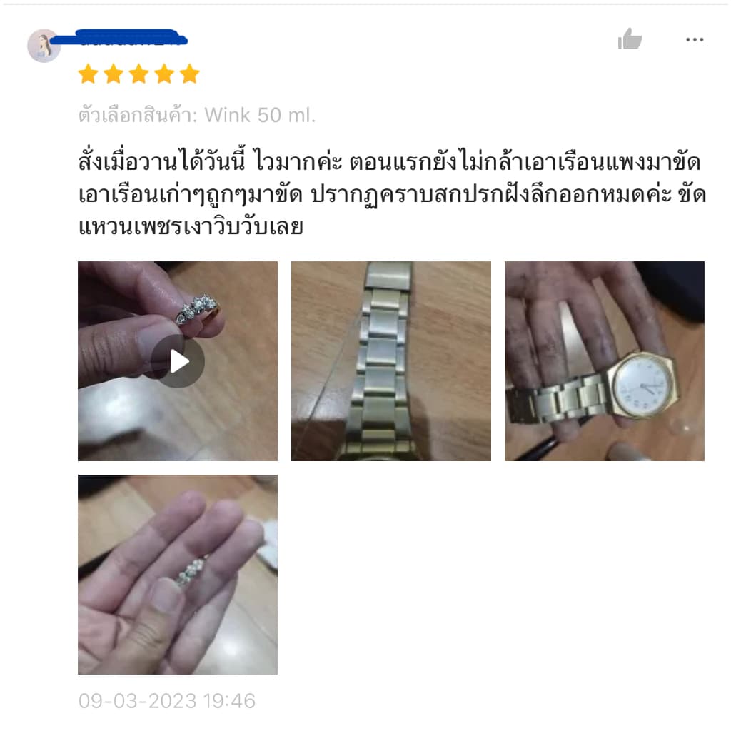 WINK น้ำยาทำความสะอาดเครื่องประดับ จิวเวลรี่ เพชร พลอย อัญมณี ทอง เงิน สแตนเลส นาฬิกา รูปที่ 4