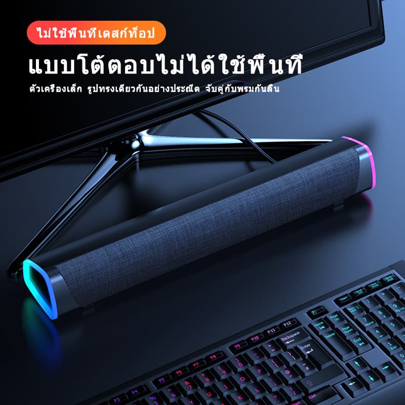 ลำโพงตั้งโต๊ะ/แล็ปท็อป Speaker เสียงบลูทูธ RGB ลำโพงคู่/วูฟเฟอร์ การเชื่อมต่อแบบมีสาย + บลูทูธ รูปที่ 6