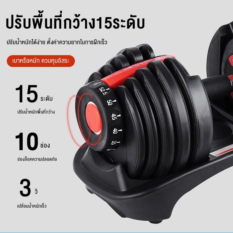ดัมเบล 24kg Black 1 อัน ดัมเบลปรับน้ําหนัก Adjustable Dumbbell อุปกรณ์ออกกำลังกายปรับได้ แข็งแรง dumbell ปรับ น้ำหนัก รูปที่ 3