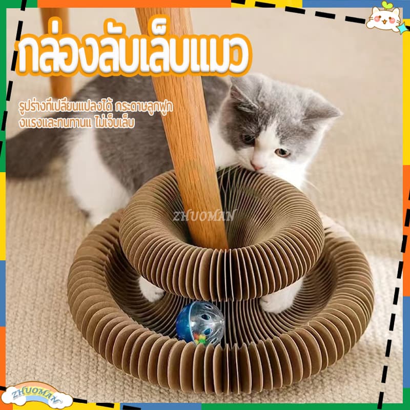 บอลแมว ที่ลับเล็บแมว ใหม่ มายากล อวัยวะ ของเล่นแมว รางบอลแมว บ้านลับเล็บแมว หนา ไม่มีเสียงรบกวน กระดาษลูกฟูกอย่างดี รูปที่ 1