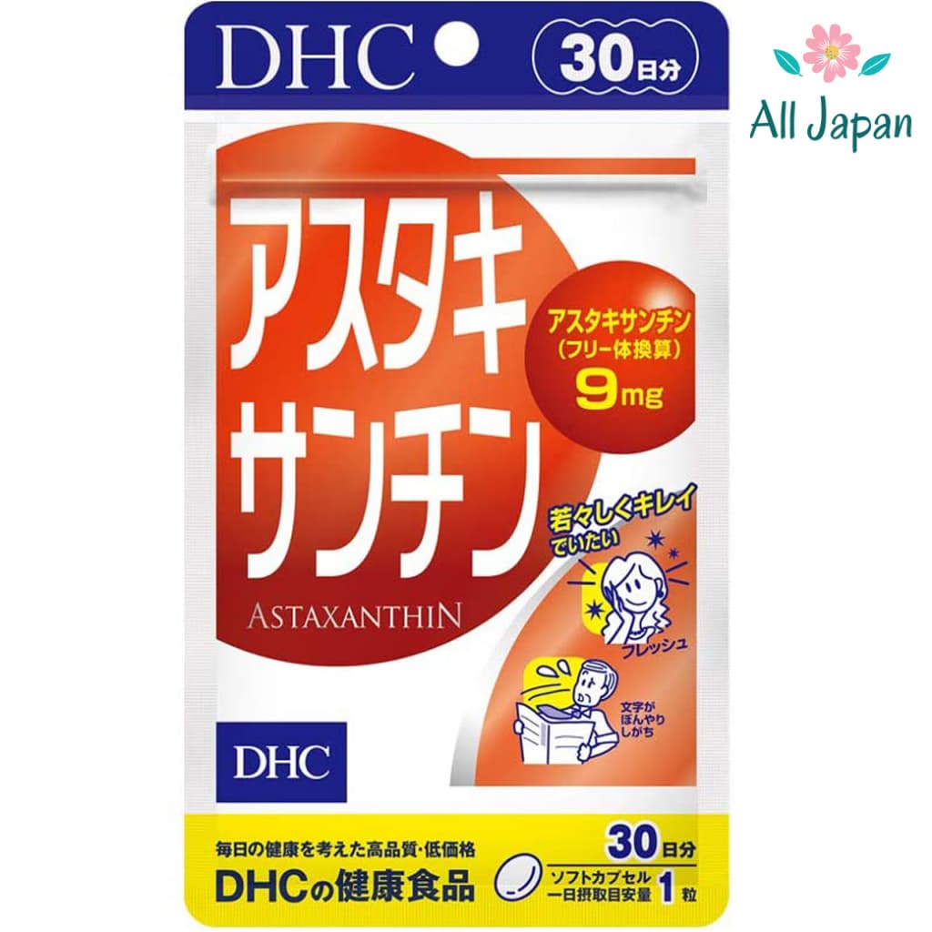 DHC Astaxanthin แอสต้าแซนติน รูปที่ 1