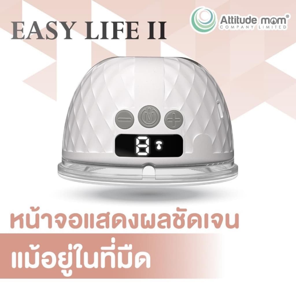 Attitude Mom ซิลิโคนกันย้อน Easy life II / Easy life III รูปที่ 5