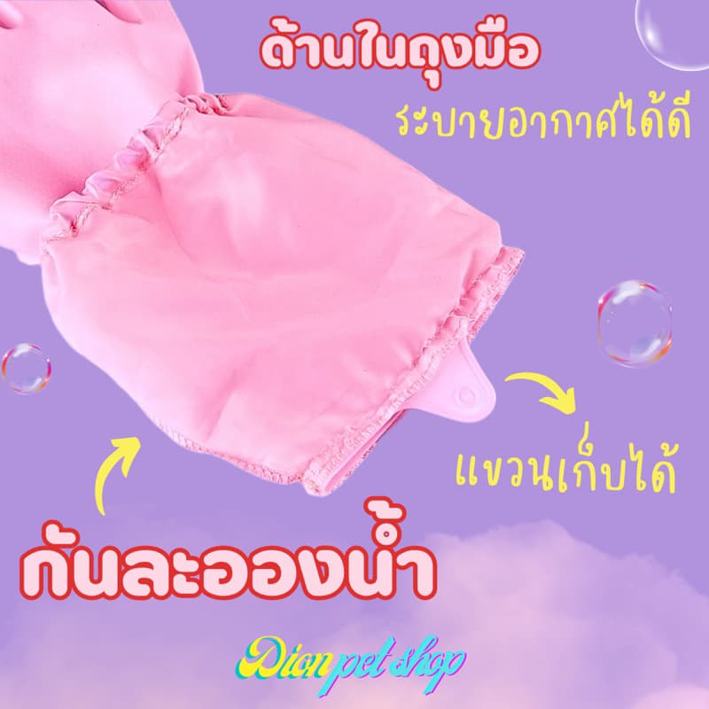 ถุงมืออาบน้ำสุนัข แมว ป้องกันรอยขีดข่วน ขนแปร่งนุ่มเหมือนนวดสปา รูปที่ 5