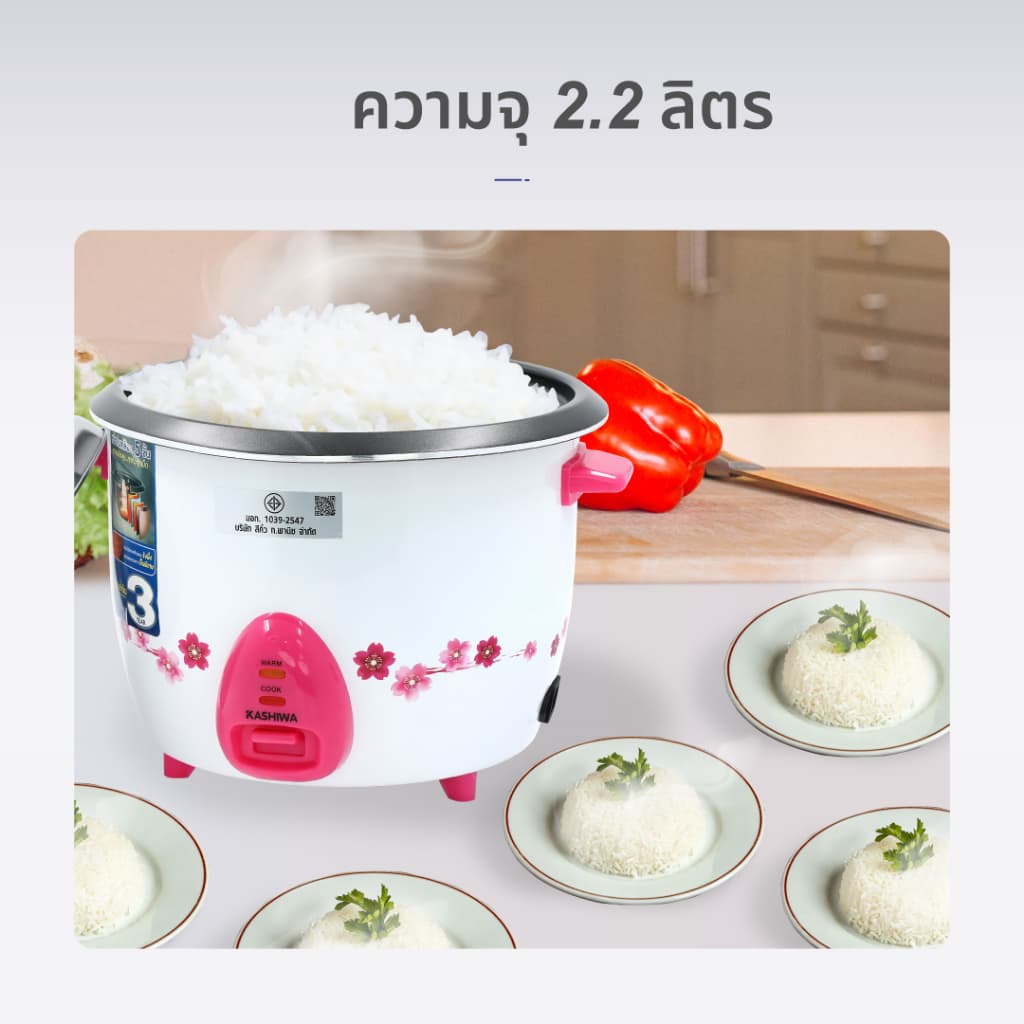 KASHIWA หม้อหุงข้าวไฟฟ้า หม้อหุงข้าว หม้อเคลือบ 5 ชั้น ความจุ 2.2 ลิตร รุ่น RC-922 รูปที่ 3