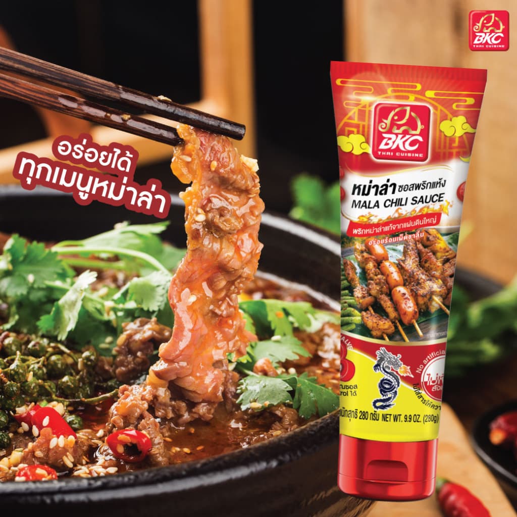 BKC MALA CHILI SAUCE หม่าล่าซอสพริกแห้ง ตราบีเคซี ขนาด 280 กรัม รูปที่ 2