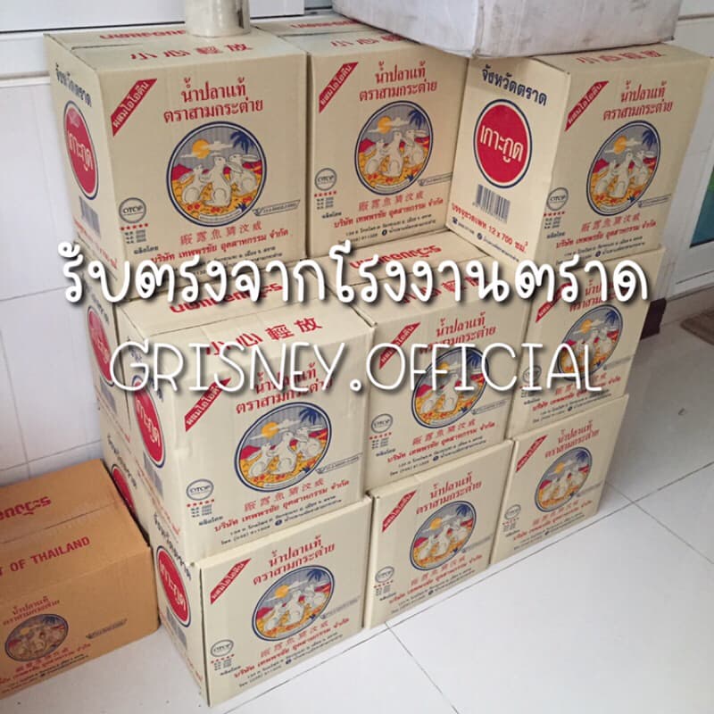 น้ำปลาแท้ สามกระต่าย 700ml ขวดพลาสติก รับตรงโรงงานหน้าร้าน: นาคนิวาส7 กทม สต็อกสดใหม่เสมอ‼ รูปที่ 3