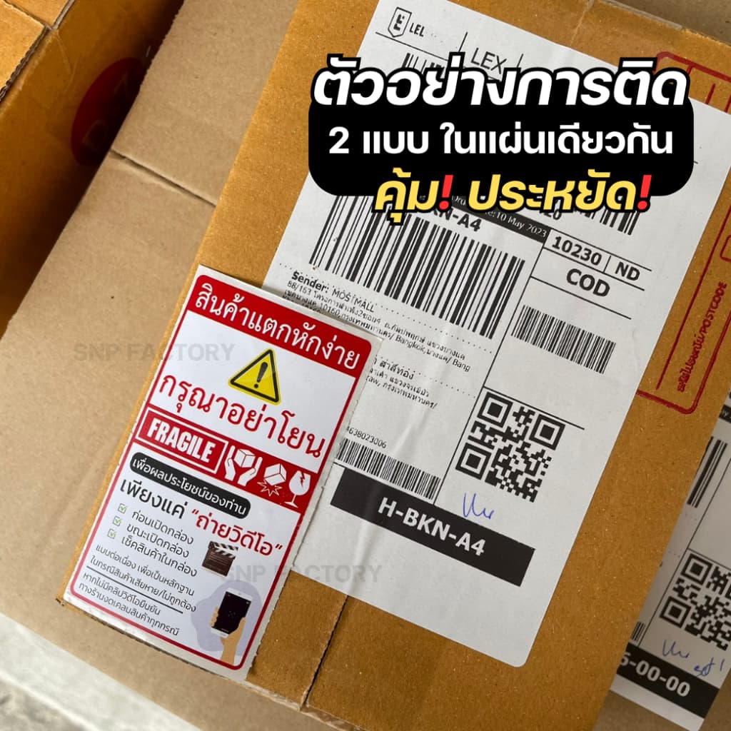 สติกเกอร์ ระวังแตก+ถ่ายวีดีโอ ม้วน 500 ดวง กรุณาอย่าโยน สินค้าแตกหักง่าย โปรดถ่ายวิดีโอ สติกเกอร์ระวังแตก รูปที่ 3