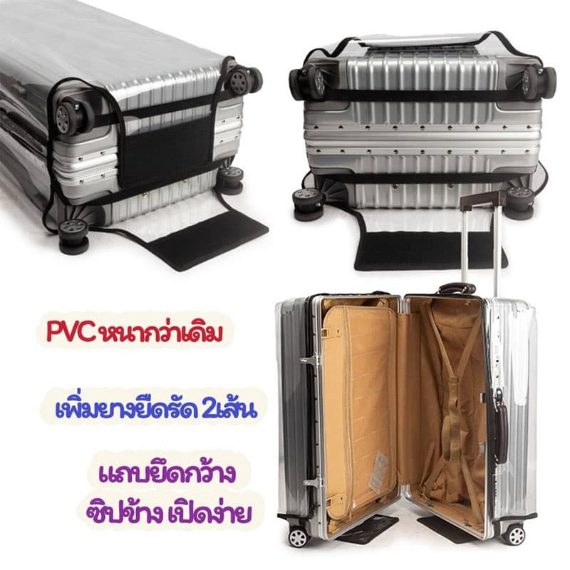 รุ่นหนาพิเศษพลาสติกคลุมกระเป๋าเดินทางPVCใสไร้ขอบ ซิปข้าง กันน้ำ ไม่จำเป็นต้องถอดแยกชิ้นส่วนเมื่อใช้ รูปที่ 7